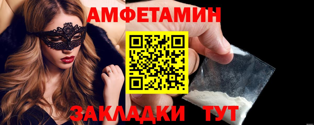 АМФЕТАМИН 97% Можга