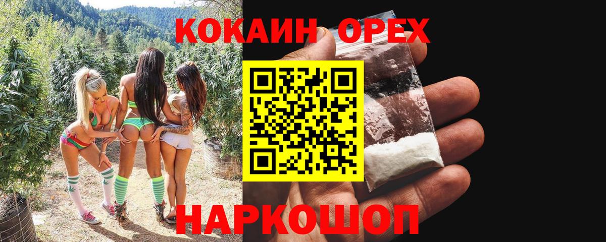 Кокаин FishScale  Кокаин 99%  Вход с VPN  Можга 