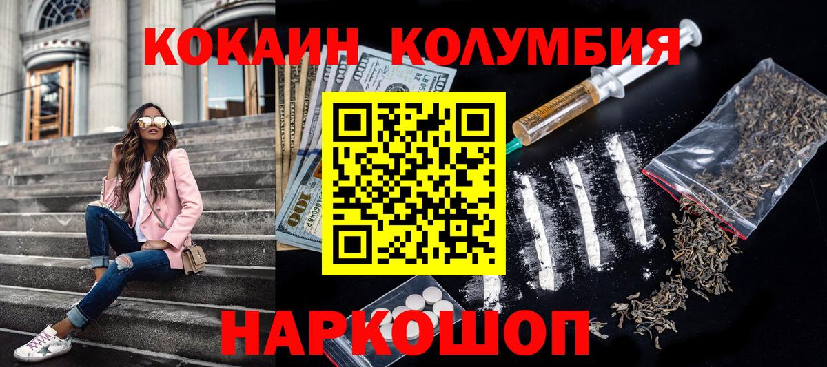 Кокаин 97% Можга