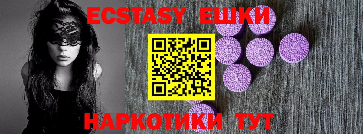 Можга  Экстази диски  Экстази  цена   Ecstasy 99%  Вход с VPN 