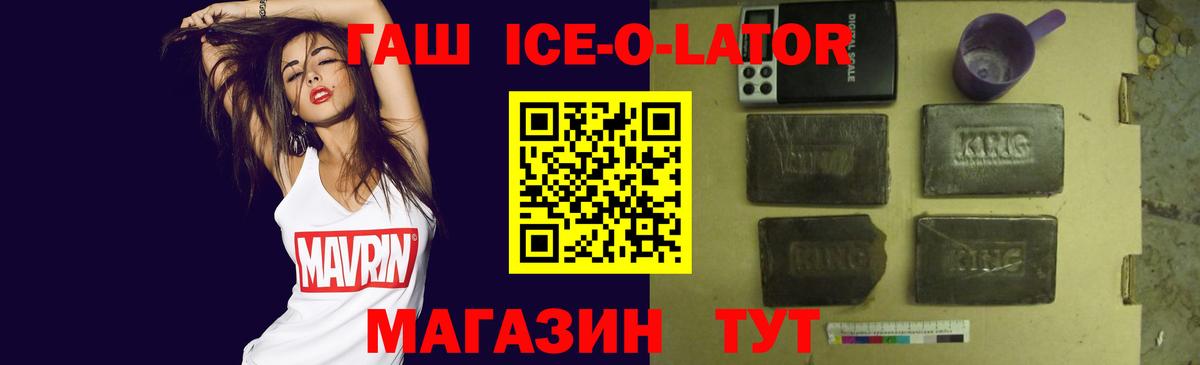 Гашиш  Гашиш гашик  ГАШ VHQ  Вход с VPN  Можга 