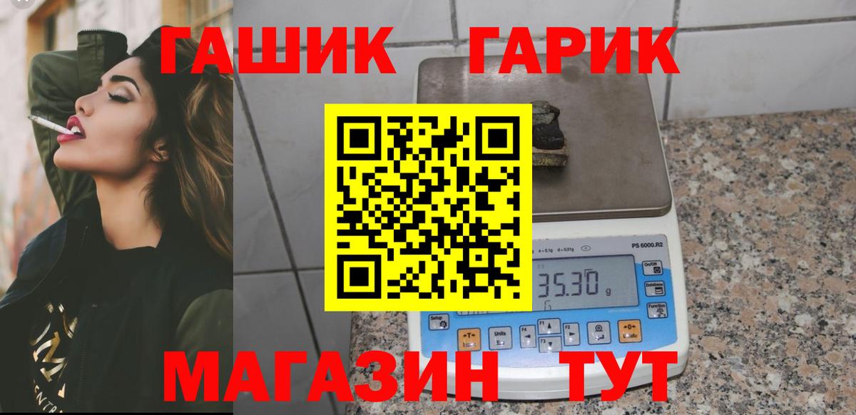 ГАШИШ гашик Можга
