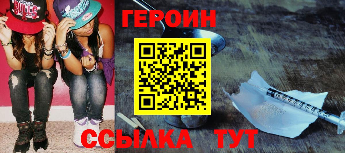 ГЕРОИН Афган Можга