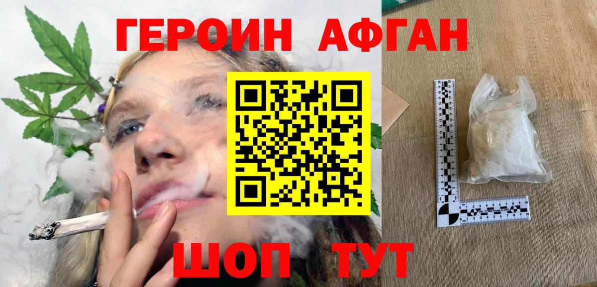 Можга  Героин афганец  Вход с VPN 