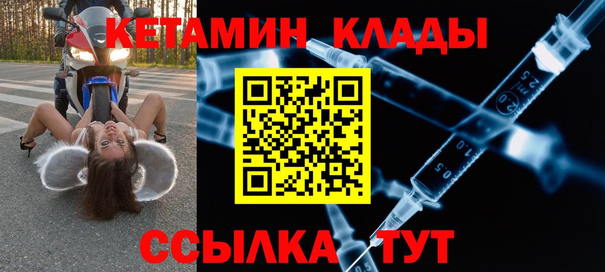 КЕТАМИН ketamine Можга