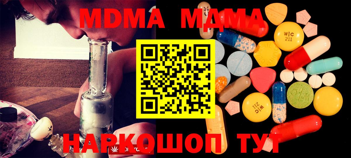 MDMA VHQ  Вход с VPN  Можга 
