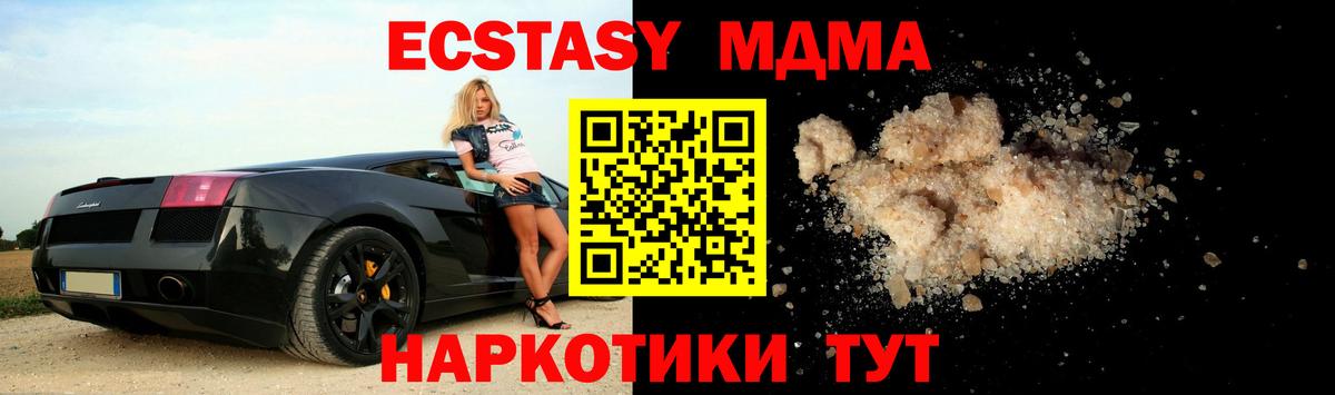 MDMA молли Можга