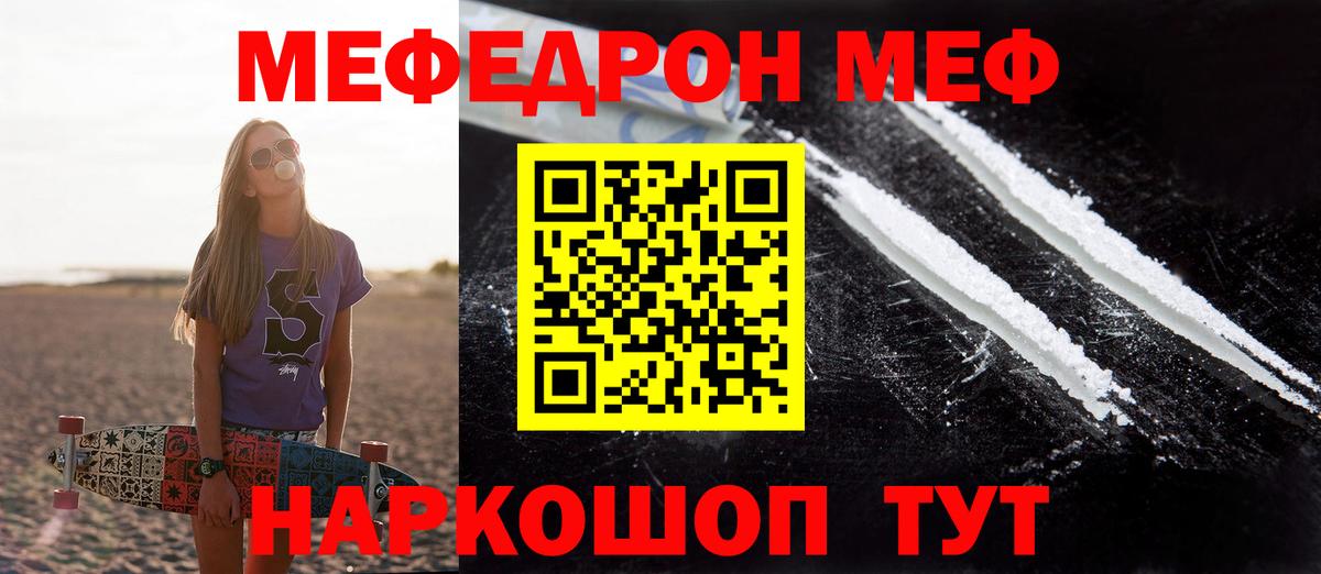 МЕФ  ОМГ ОМГ рабочий сайт  Мефедрон мяу мяу  Вход с VPN  Можга  МЕФ мяу мяу 