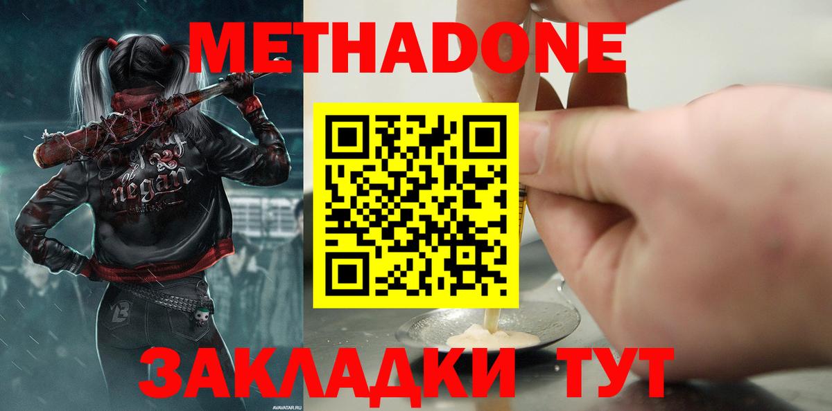 Можга  Метадон methadone  Вход с VPN  Метадон белоснежный 