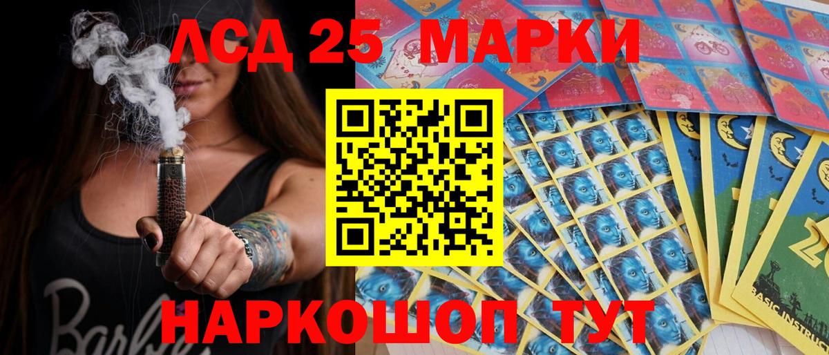 Марки NBOMe 1,8мг  Вход с VPN  Наркотические марки  Можга 