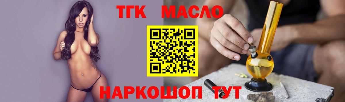 Дистиллят ТГК гашишное масло Можга